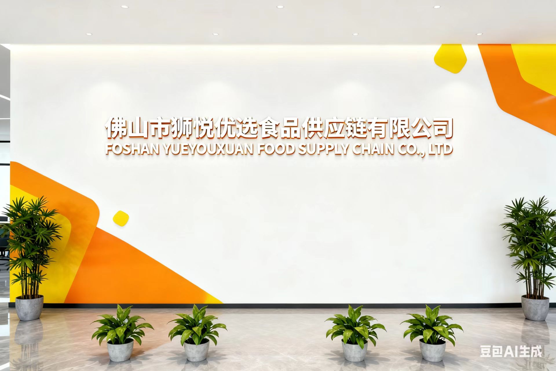 公司门头或办公环境