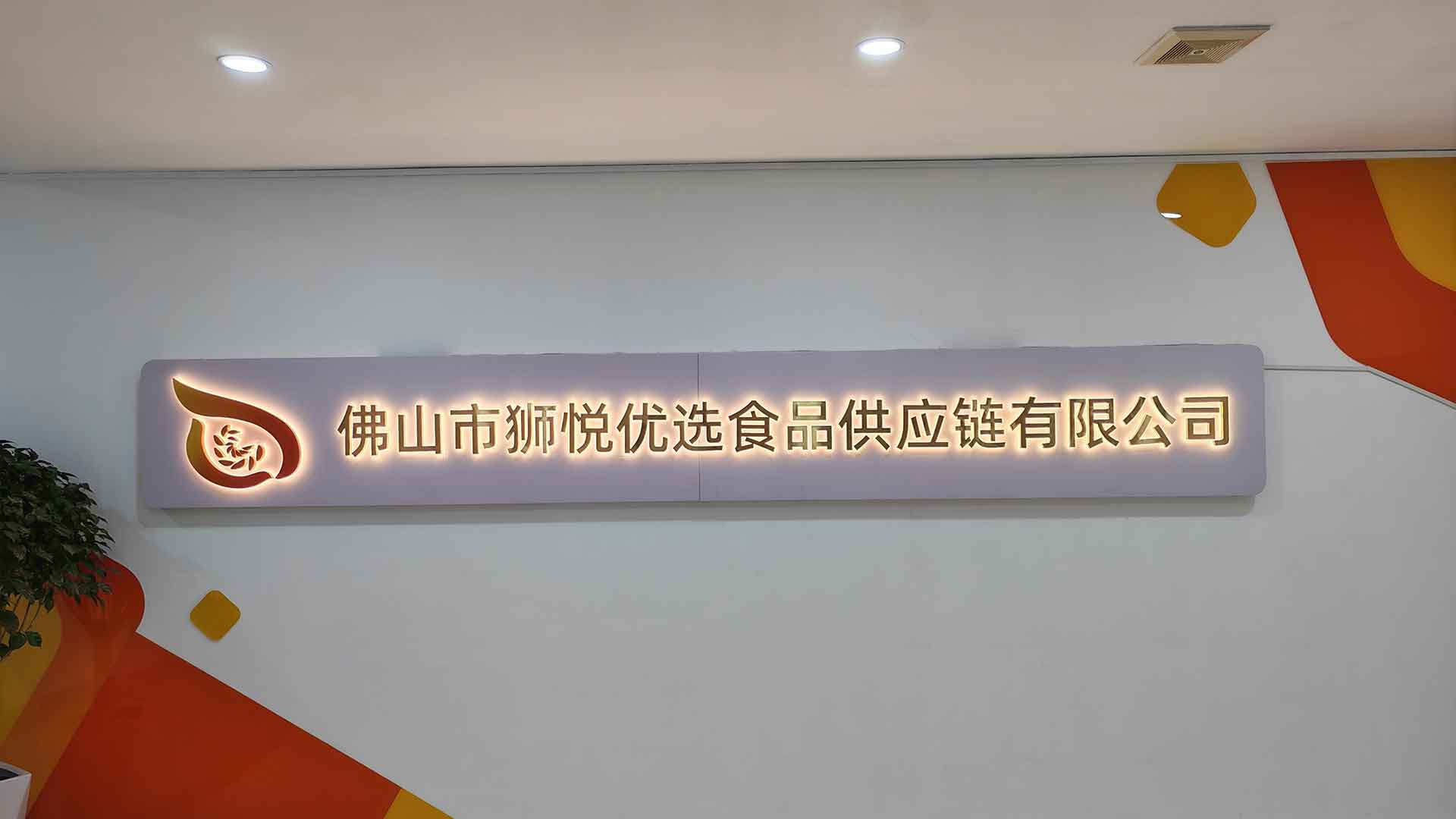 公司门头或企业形象场景